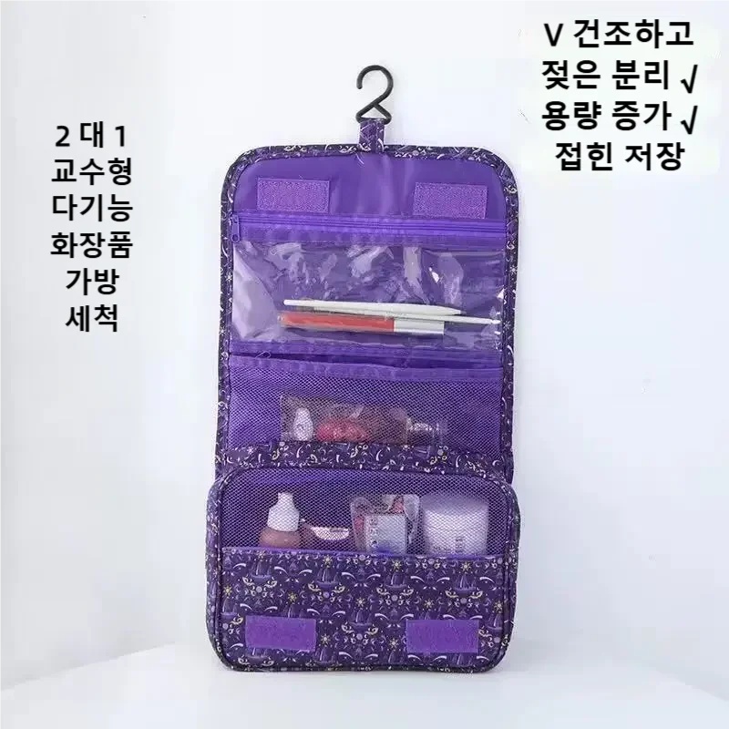 Cosmetic Bags - حقيبة مستلزمات السفر المقاومة للماء الجديدة
